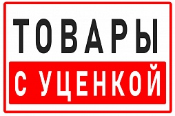 Продукция Нетоварного Вида